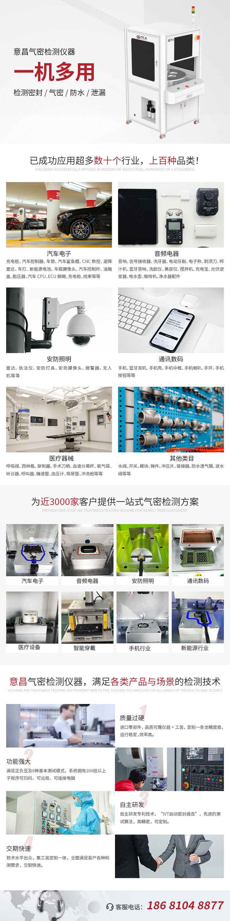 定制型氣密測(cè)試系統(tǒng).jpg