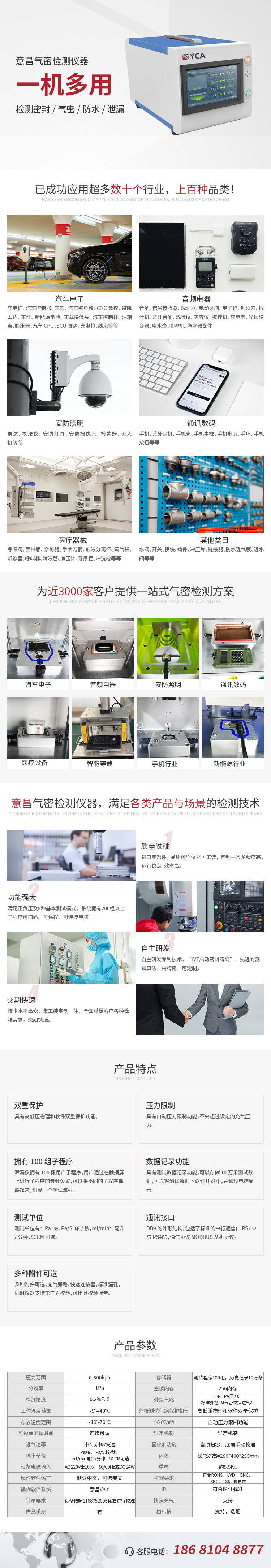 多功能氣密性檢測(cè)儀.jpg