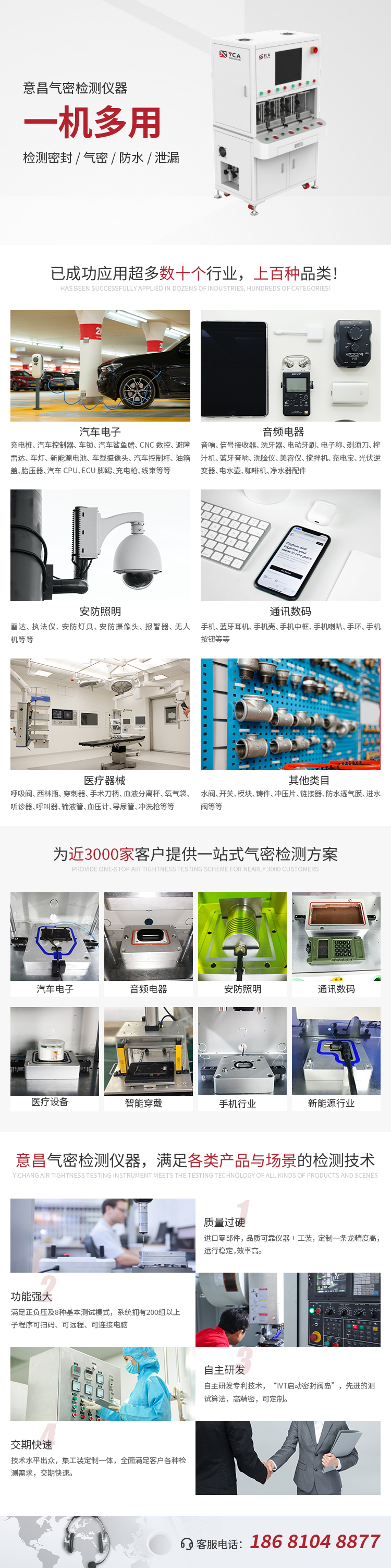 落地式氣密測試系統(tǒng).jpg