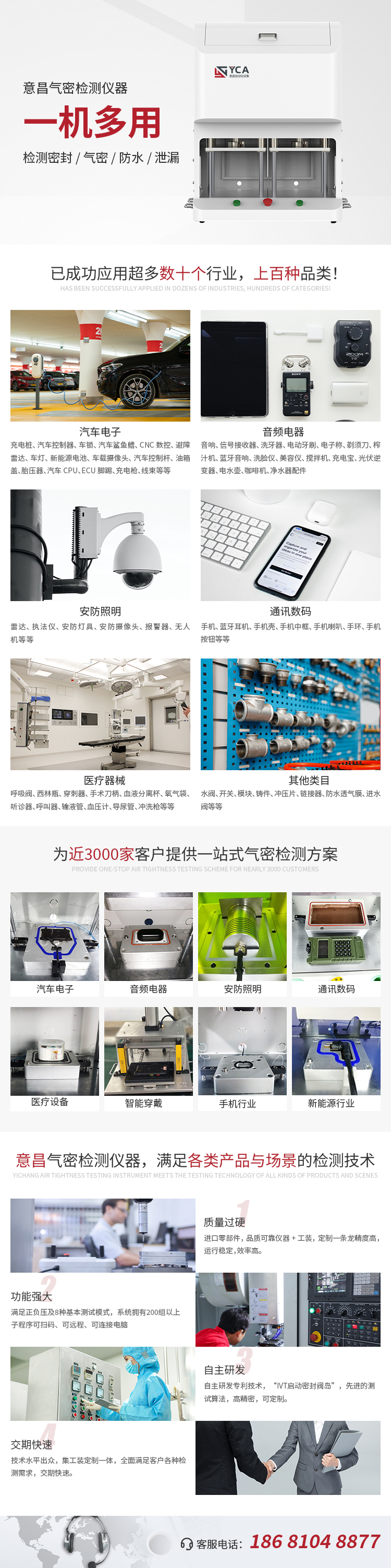 雙工位氣密測(cè)試系統(tǒng).jpg